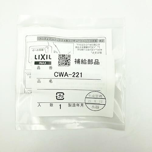 ビデ用ノズル先端 CWA-221 ＜CWA-221＞