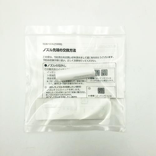 ビデ用ノズル先端 CWA-221 ＜CWA-221＞