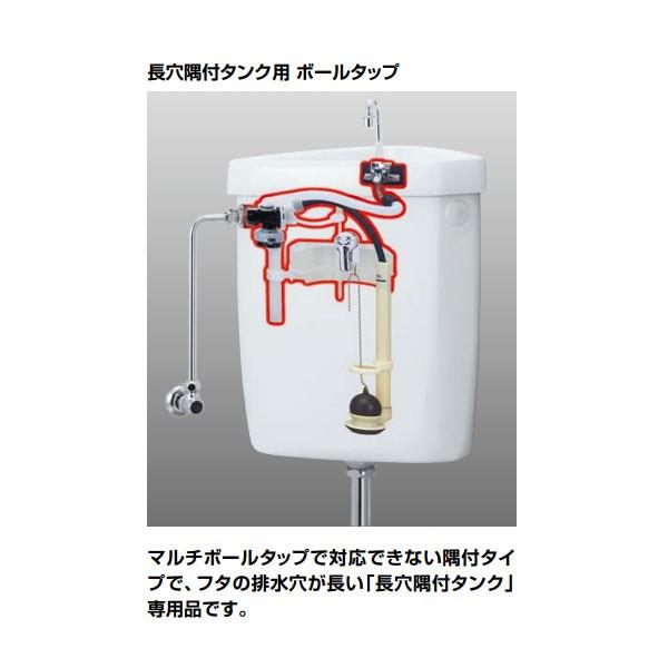 長穴隅付タンク用ボールタップ ＜TF-21B＞