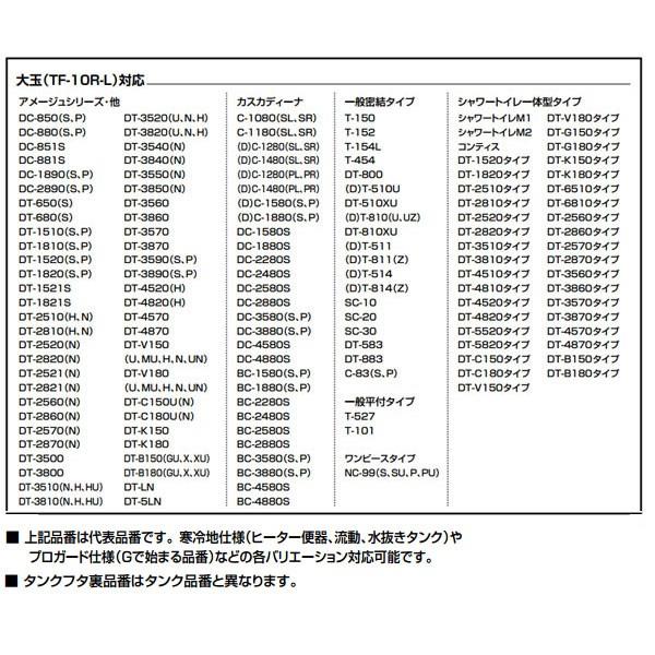 取替用フロートゴム玉(大) TF-10R-L ＜TF-10R-L＞