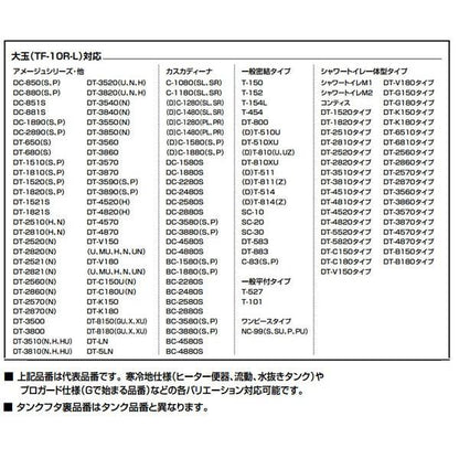 取替用フロートゴム玉(大) TF-10R-L ＜TF-10R-L＞