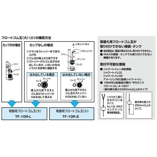 取替用フロートゴム玉(小) TF-10R-S ＜TF-10R-S＞