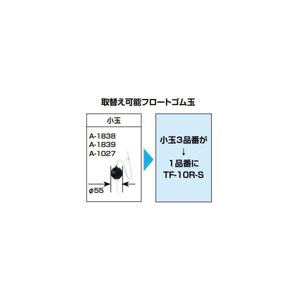 取替用フロートゴム玉(小) TF-10R-S ＜TF-10R-S＞