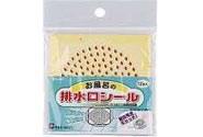 お風呂の排水口シール(小) ＜419-800＞