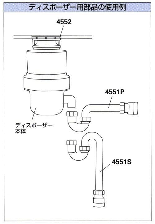 ディスポーザー取付用フランジ ＜4552＞