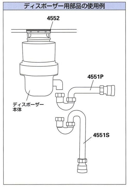 ディスポーザー取付用フランジ ＜4552＞