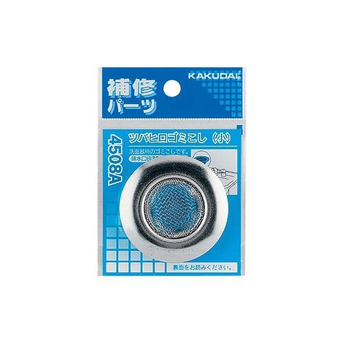 ツバヒロゴミこし(小) ＜4508A＞