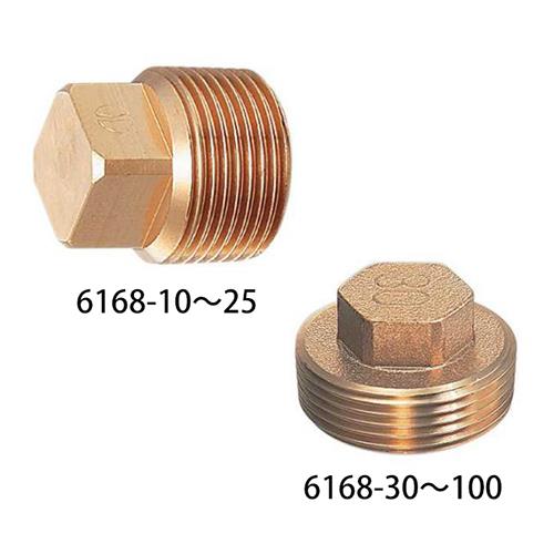 砲金プラグ ＜6168＞