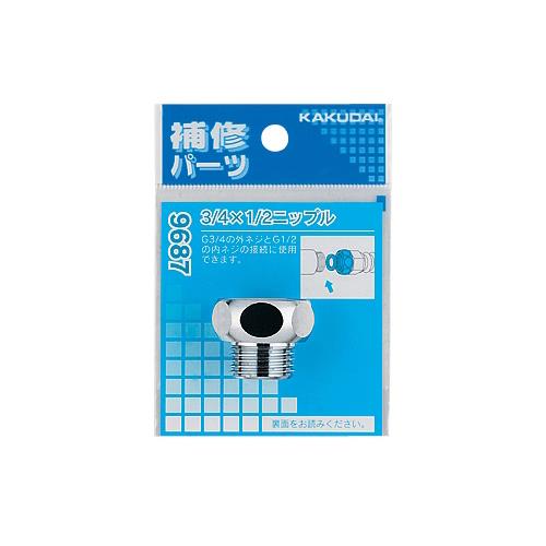 3/4×1/2ニップル ＜9687＞