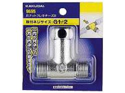 片ナットフレキチーズB ＜9695＞