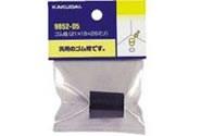 ゴム栓 ＜9852＞