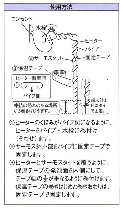 水道凍結防止帯(給湯・給水管兼用) ＜9698＞