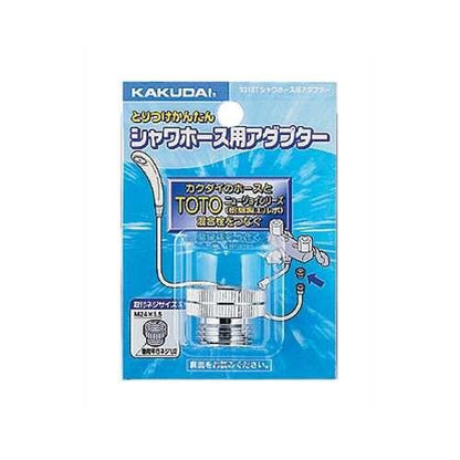 シャワーホース用アダプター ＜9318T＞