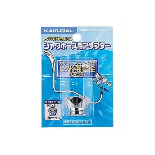 シャワーホース用アダプター ＜9318B＞