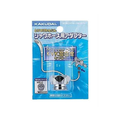 シャワーホース用アダプター ＜9318B＞