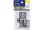 シャワーエルボ ＜109-100＞