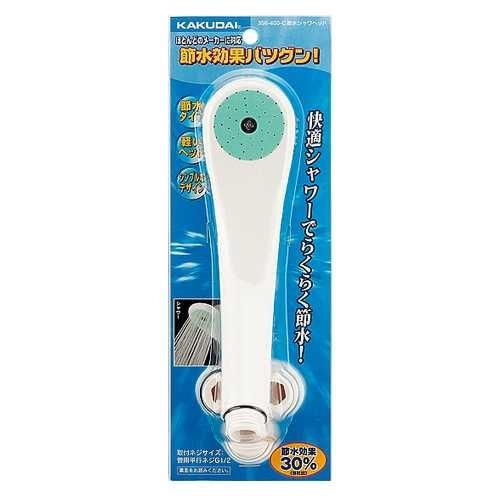 節水シャワーヘッド ＜356-400＞