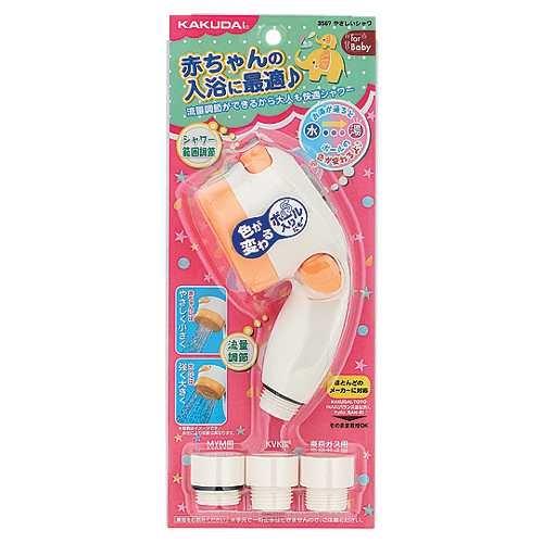 やさしいシャワー ＜3567＞