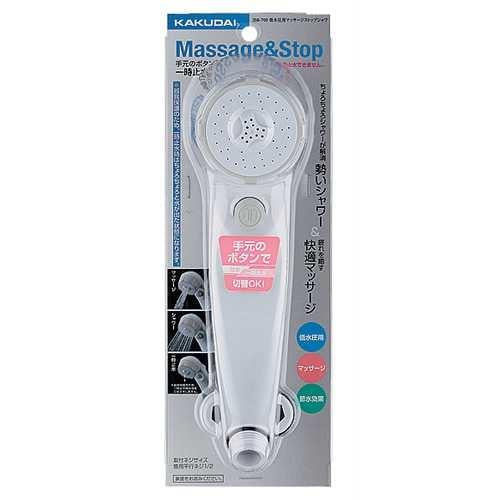 低水圧用マッサージストップシャワー ＜356-705＞