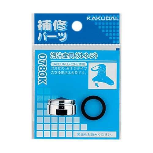 泡沫金具(外ネジ) ＜796-181＞