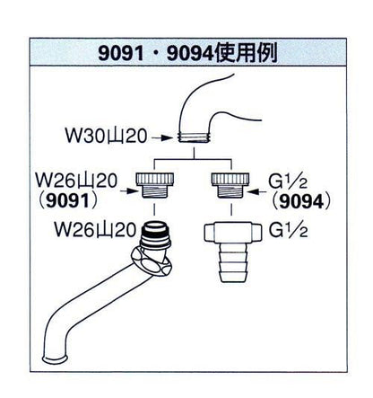 1/2ネジ取出しニップル(大) ＜9094＞