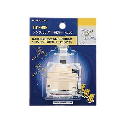 シングルレバー用カートリッジ ＜101-989＞