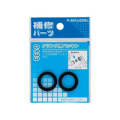クランク用パッキン ＜101-330＞