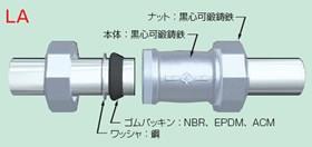 チーズ枝部ねじ付き(亜鉛メッキ品) ＜LA-T＞
