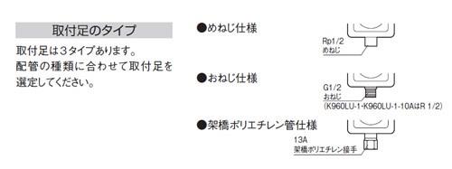 水道用コンセント シンプレット ＜V965LU＞