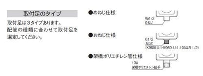 水道用コンセント シンプレット ＜V965LU＞