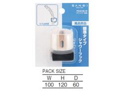 PCシャワ掛具 ＜PS32-85-W＞