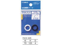 パイプパッキンセット ＜PP43A-1S＞