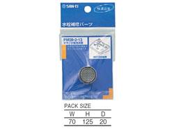 オネジ水栓泡沫器 ＜PM28-2-13＞