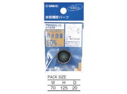 節水泡沫器 ＜PM282G-13＞