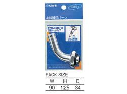 万能ホームパイプ ＜PY12J-64X-＞
