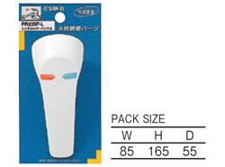 シングルレバーハンドル ＜PR235F-L＞