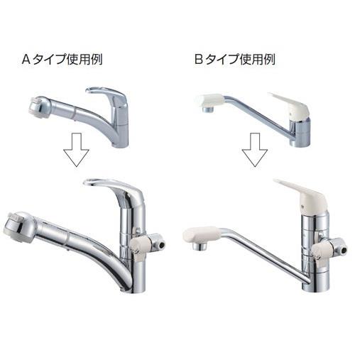 シングル混合栓用分岐アダプター ＜B98＞
