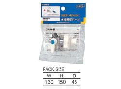 分岐バルブ ＜PB520-13＞