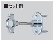 止メ金具 ＜H861＞