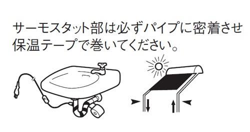 保温テープ
