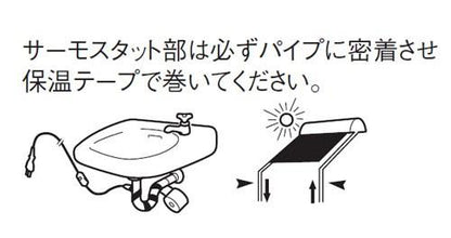 保温テープ
