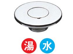 化粧プラグ ＜R701-13＞
