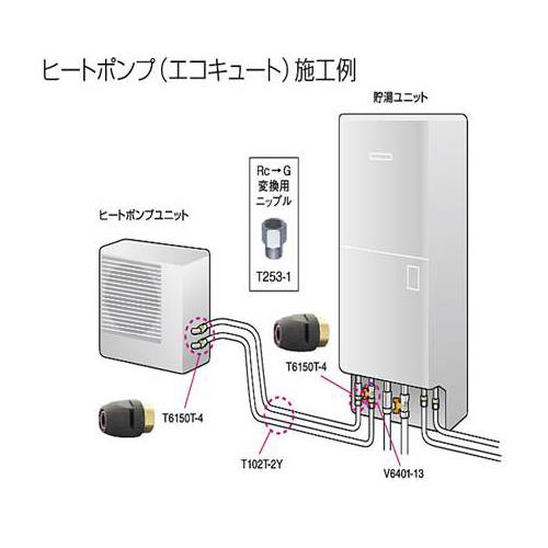 オスメスニップル ＜T253-1＞