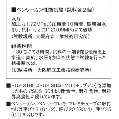 ベンリーカン(単山式)(SUS316L) ＜T12＞