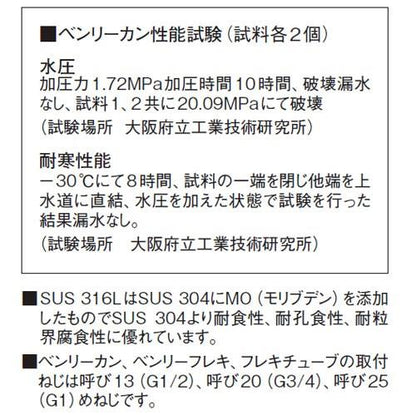 ベンリーカン(単山式)(SUS316L) ＜T12＞