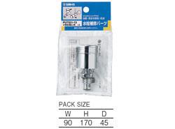 水撃低減器上部 ＜PU7321＞