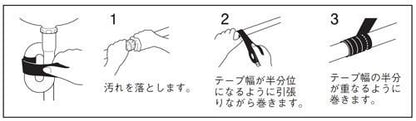 水止めテープ
