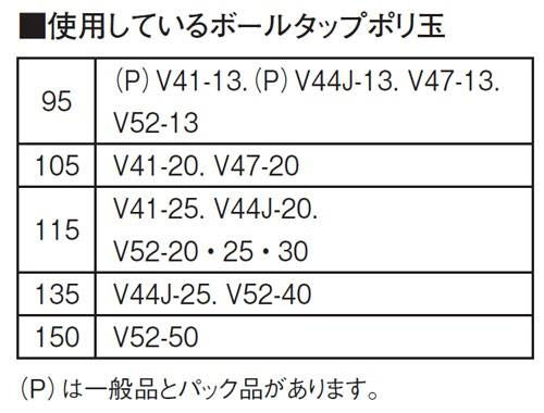 ポリ玉