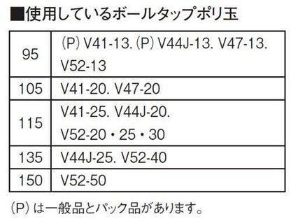 ポリ玉