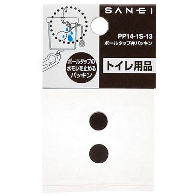ボールタップ弁パッキン